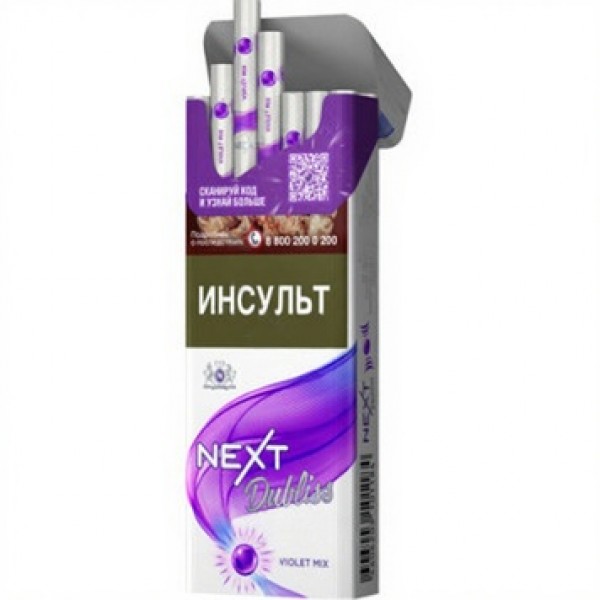 Сигареты Next Violet mix
