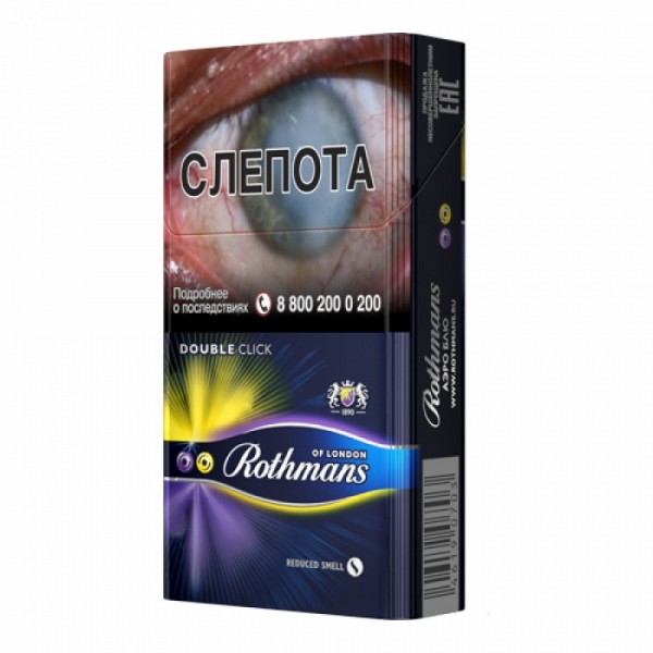 Сигареты Rothmans Double click