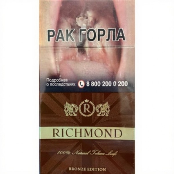 Сигареты Richmond Coffee Superslim