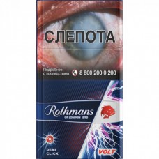 Rothmans Royals Вольт