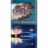 Rothmans Деми Мелоу Rothmans Деми Мелоу