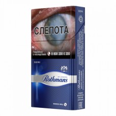 Rothmans Деми Сильвер