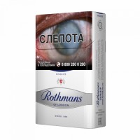 Rothmans Сильвер