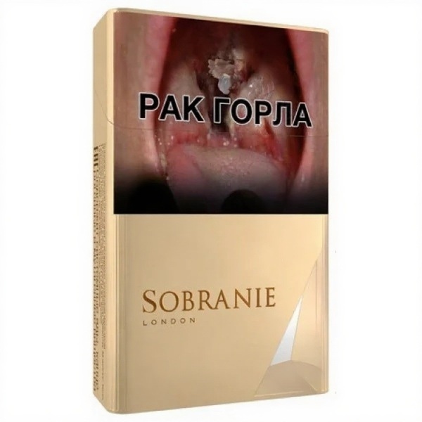 Сигареты Sobranie Gold