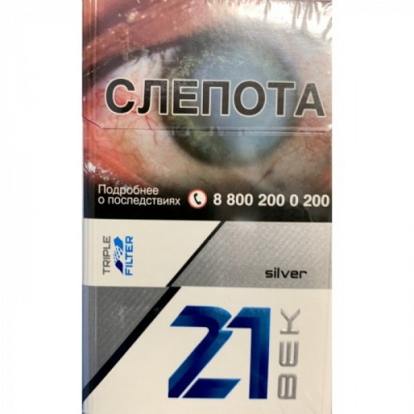 Сигареты 21 ВЕК 4 Silver