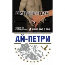 Ай-Петри Синие