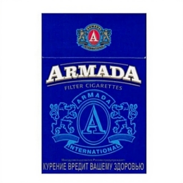 Сигареты Армада Синяя