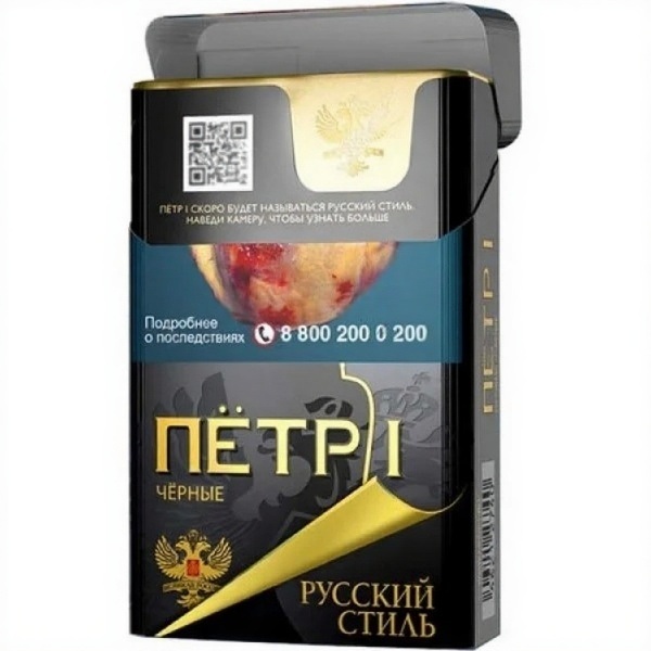 Сигареты Петр 1 Особые Черные
