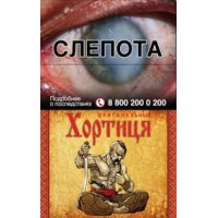 Хортиця Оригинальные Красная Хортиця Оригинальные Красная