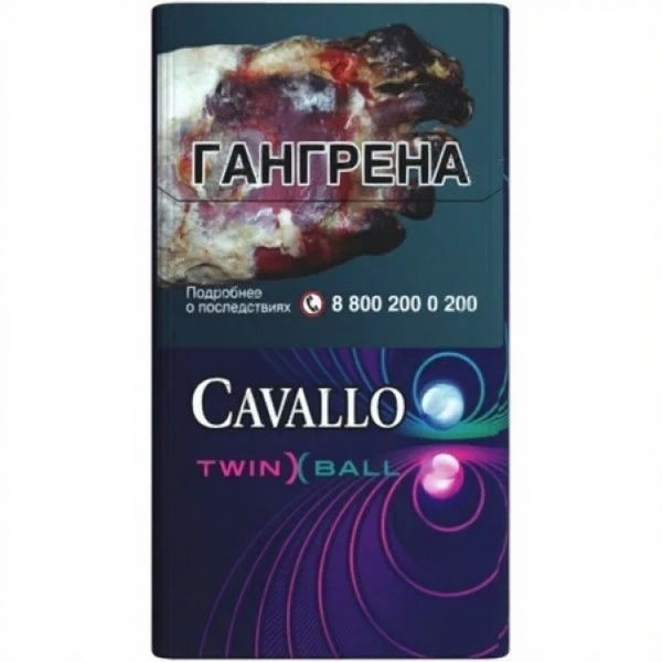 Сигареты Cavallo Twin Ball