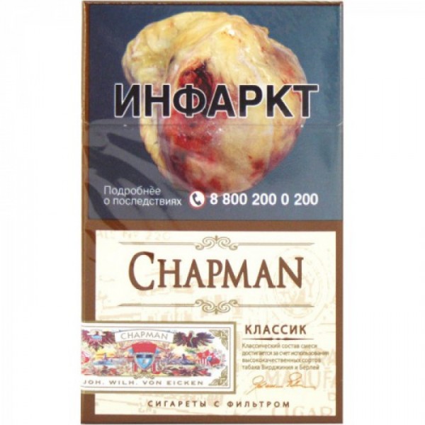 Сигареты Chapman Classic